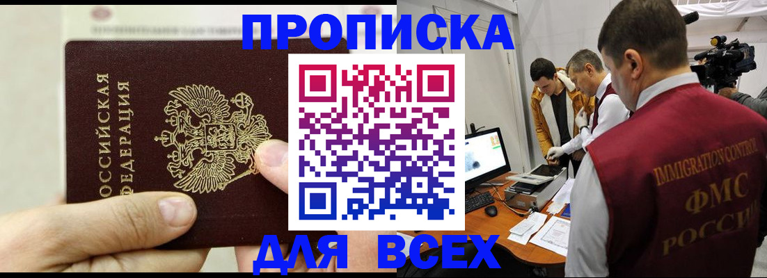 временная регистрация адрес в Охе