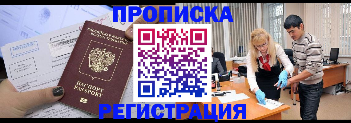 прописка ребенка в Охе