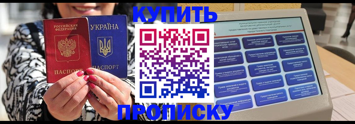 временная регистрация надежно в Охе