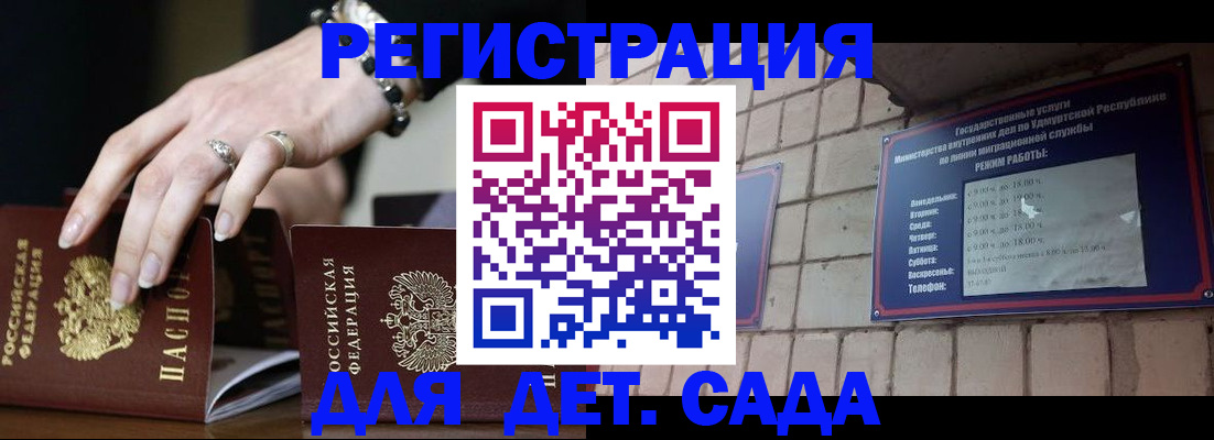 миграционный учет в Охе