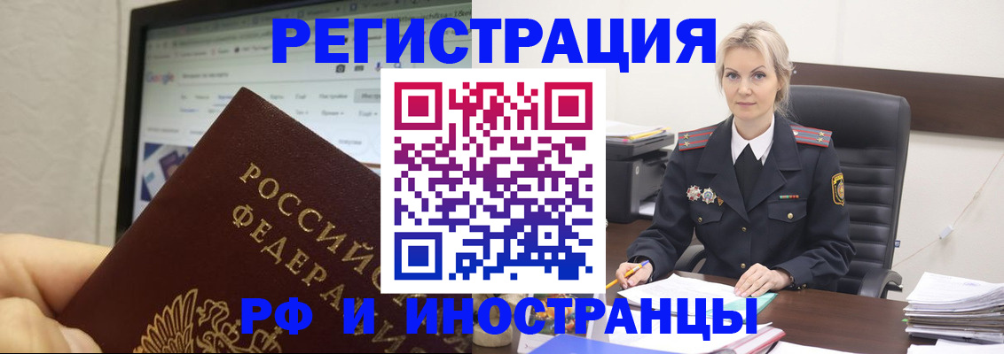 временная регистрация надежно в Охе