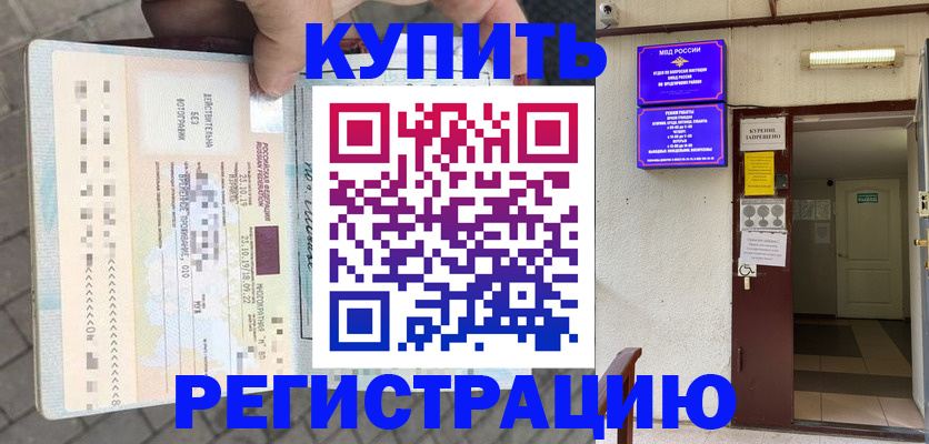 прописка в квартире в Охе