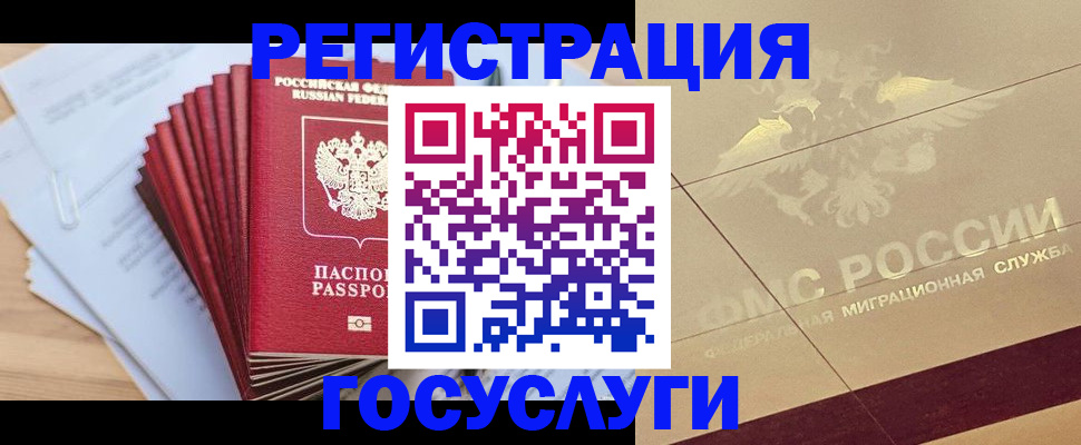 временная регистрация гарантия в Охе